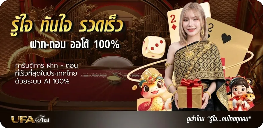 แบนเนอร์ free sex games ล่าสุด — โปรโมชั่นสมาชิกใหม่