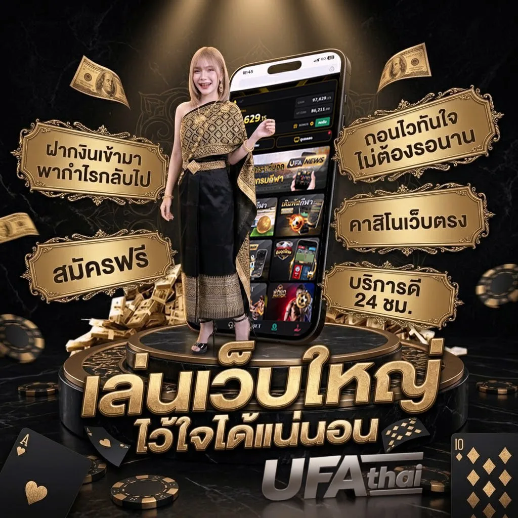 free sex games แบนเนอร์แบรนด์ — เว็บตรง UFABET